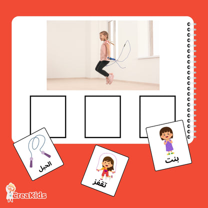 كتاب تركيب الجمل