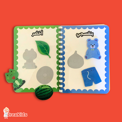 كتاب الأنشطة